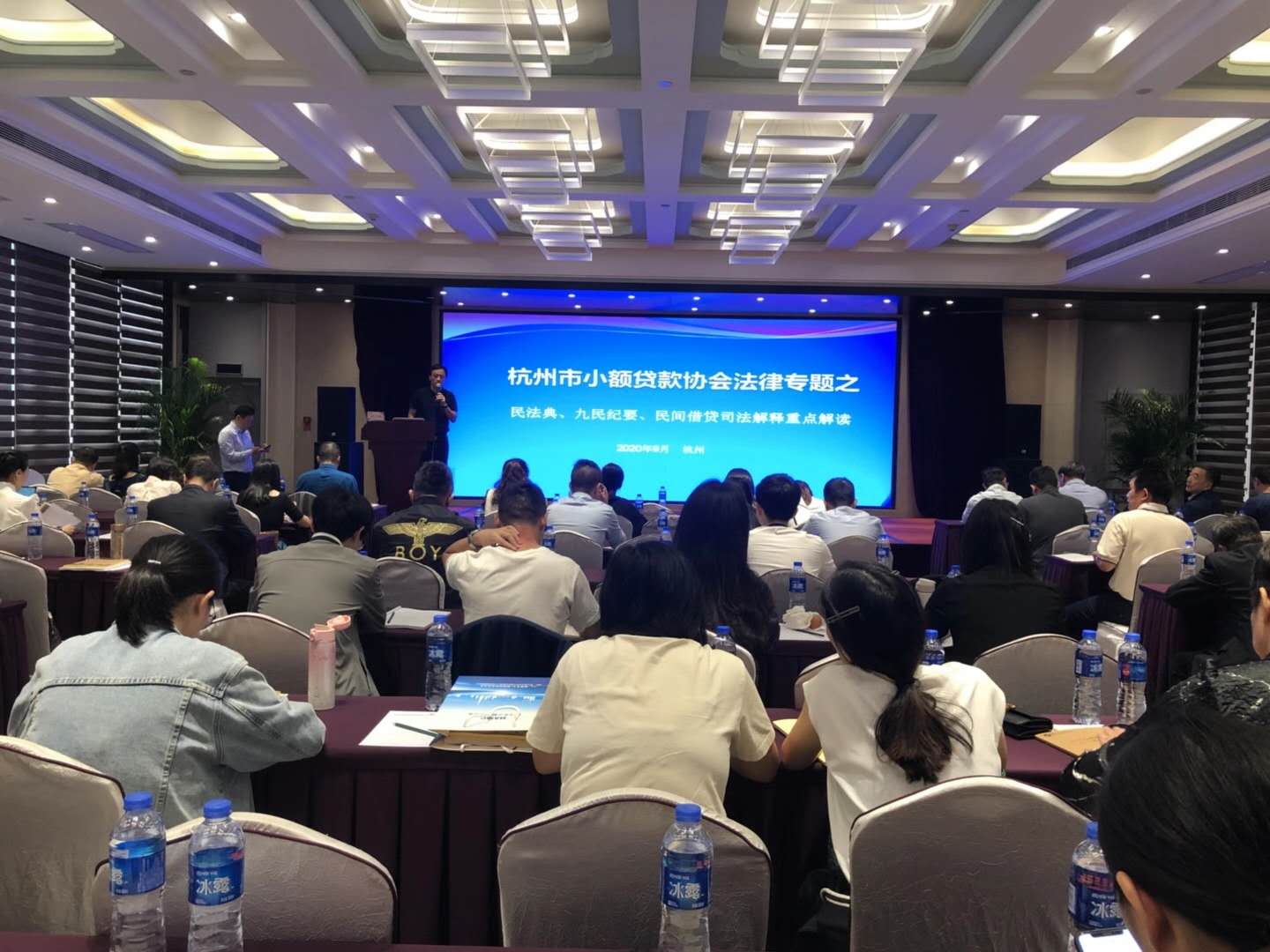    J9国际站备用小贷参加市小贷协会法律专题培训