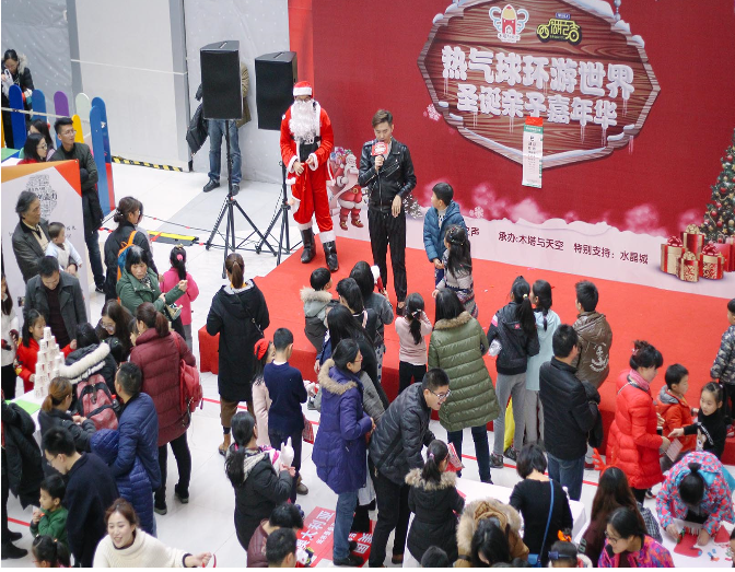 热气球环游世界，圣诞亲子嘉年华