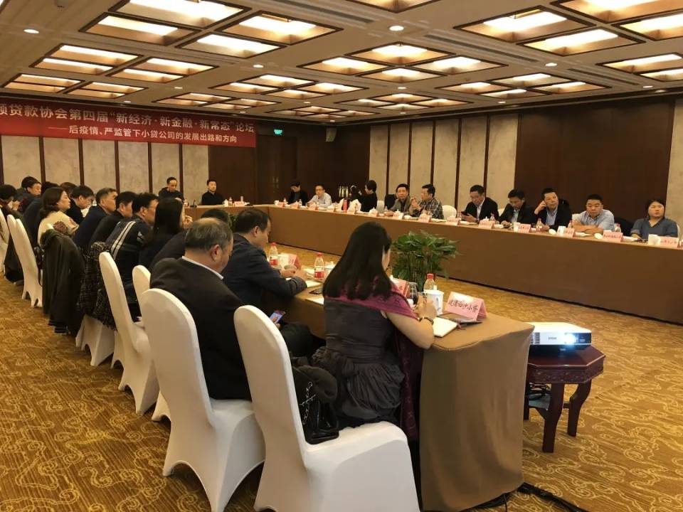     J9国际站备用小贷参加市小贷协会“新经济·新金融·新常态”论坛 