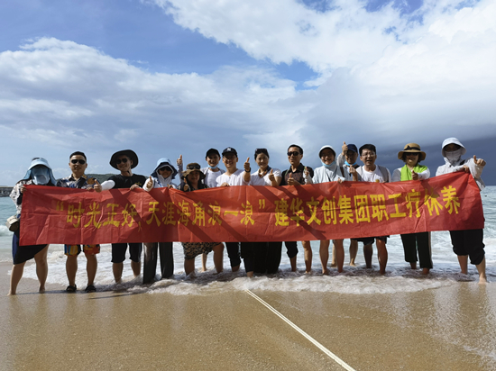 畅游海南 欢乐同行——J9国际站备用文创集团2021职工疗休养活动圆满落幕 