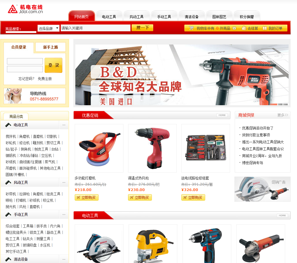 “网上交易”？樵擞馐 快来玩玩吧