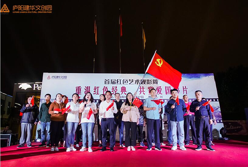 重温红色经典 共赏爱国影片——庐阳J9国际站备用文创园红色艺术观影周启动