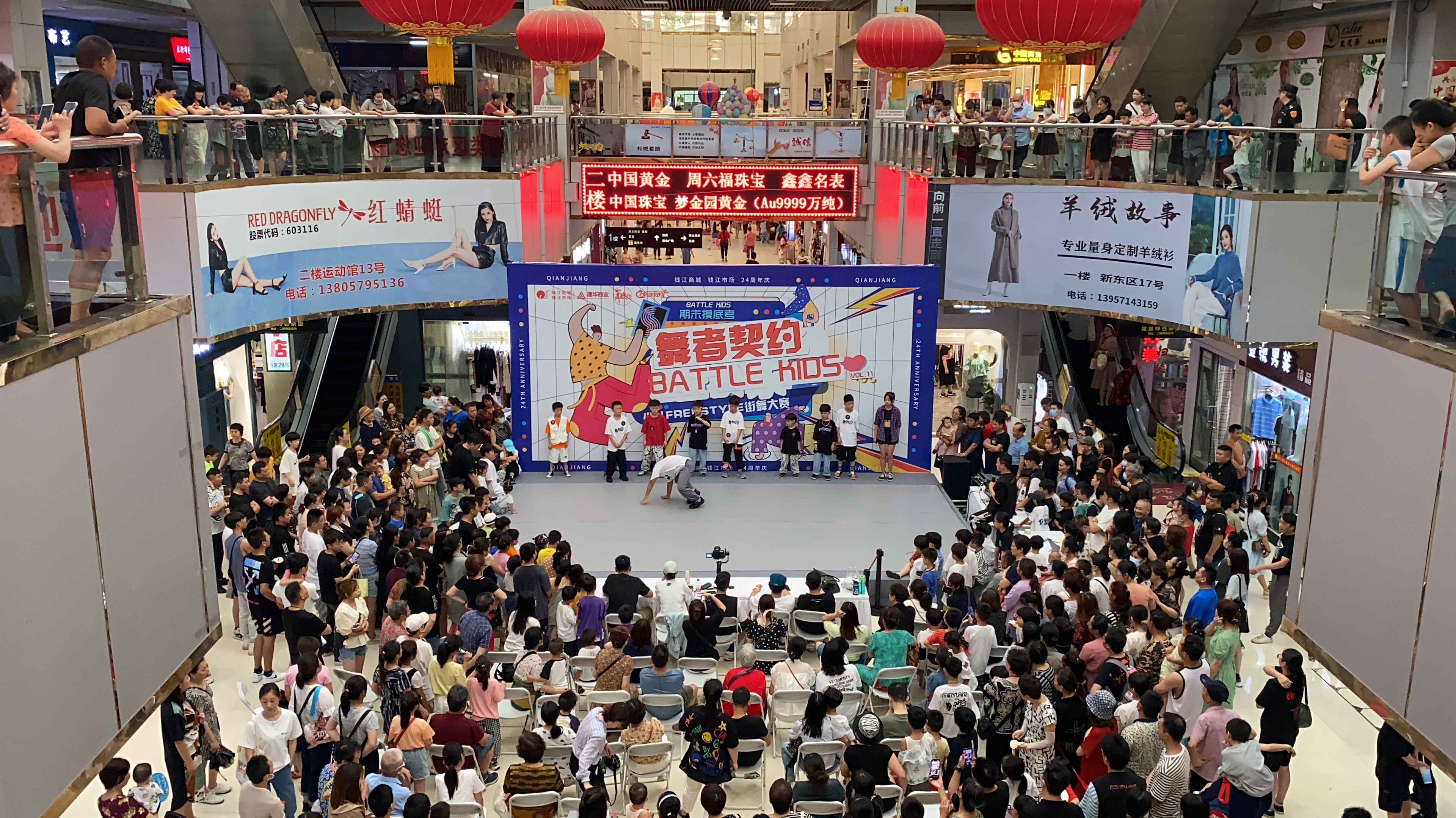 “潮玩不止，全龄乐活” ——钱江商城24周年庆典圆满落幕