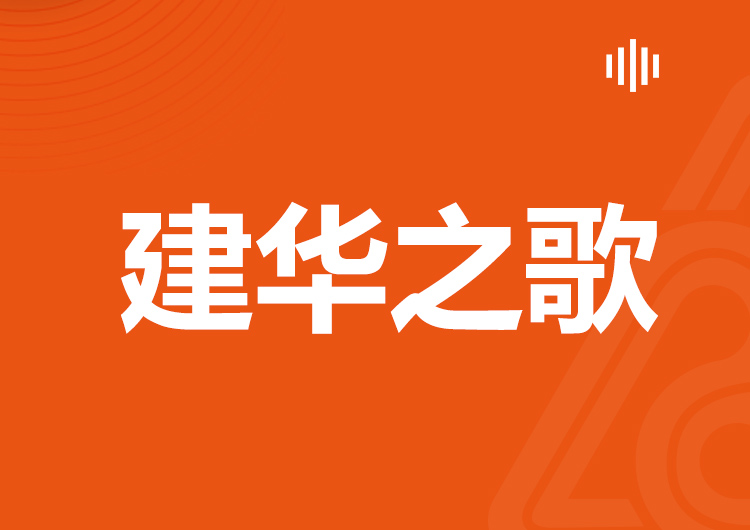 J9国际站备用之歌