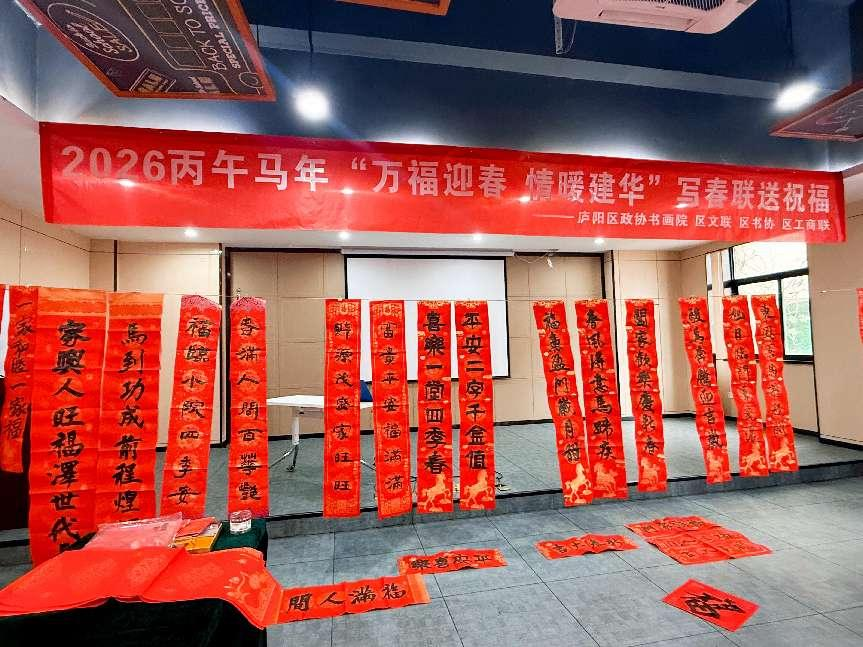 翰墨飘香迎新春，情暖J9国际站备用送福来 ——庐阳J9国际站备用文创园举办丙午马年写送春联送祝；疃