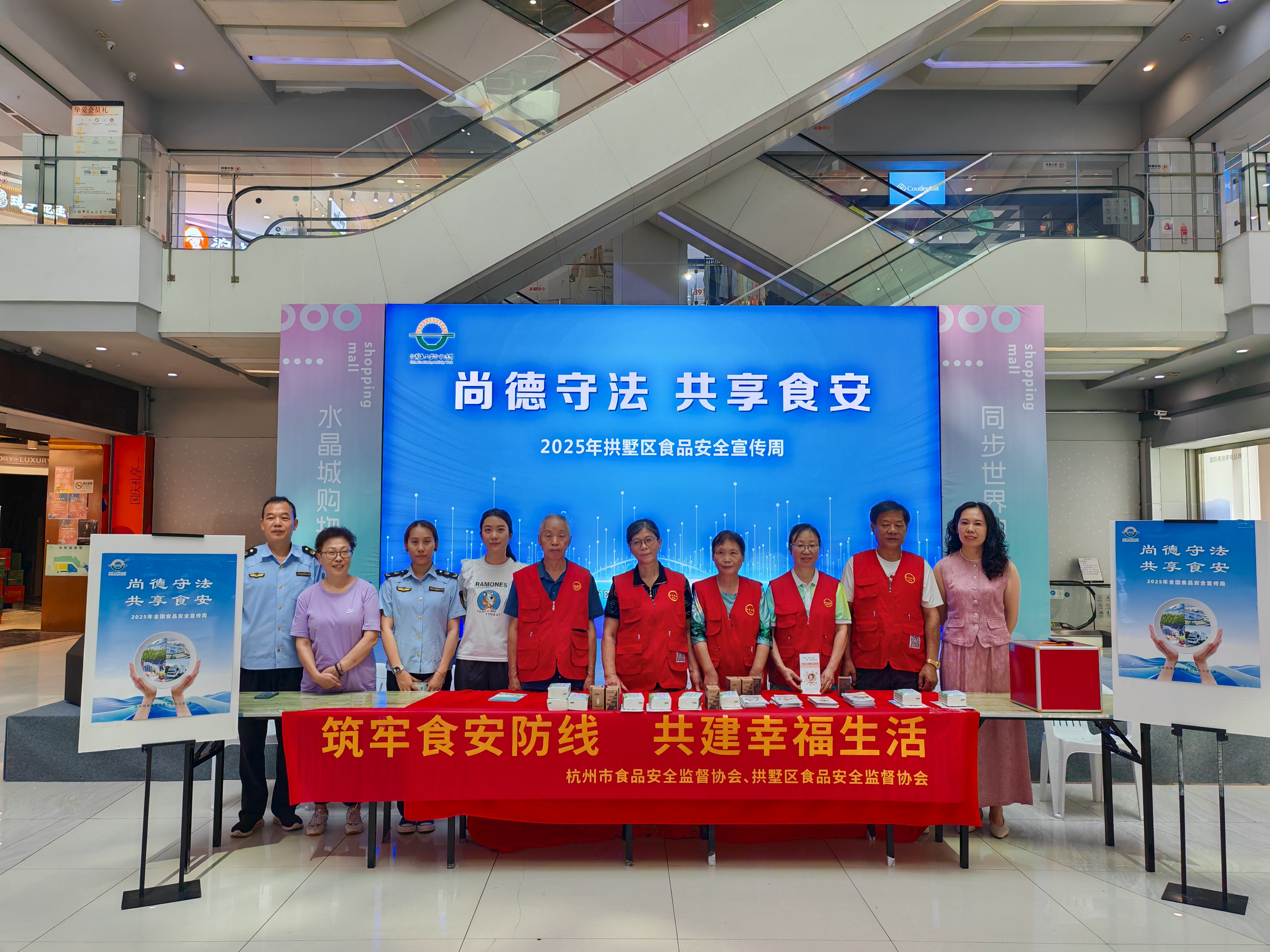 水晶城开展食品安全宣传周活动，携手共创放心消费环境
