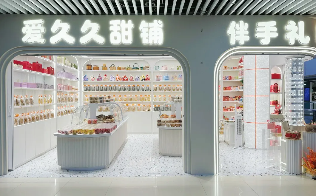 爱久久双店焕新开业，解锁甜蜜与喜庆新体验