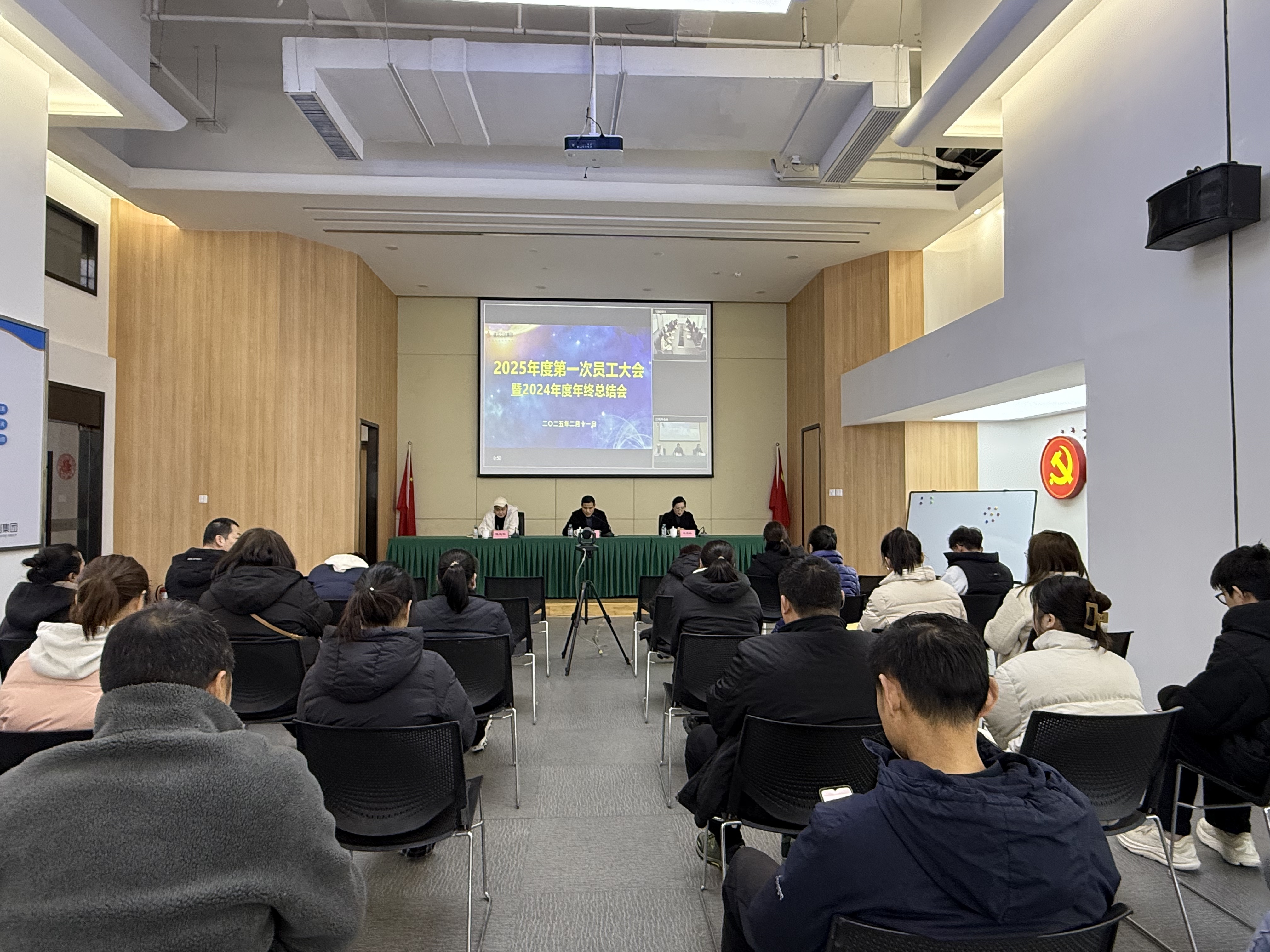 定信心聚合力，众志成城开新局——J9国际站备用文创集团召开2025年第一次员工大会