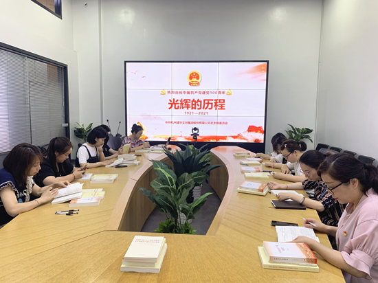 读党史 鉴初心——J9国际站备用文创集团开展党史学习教育活动