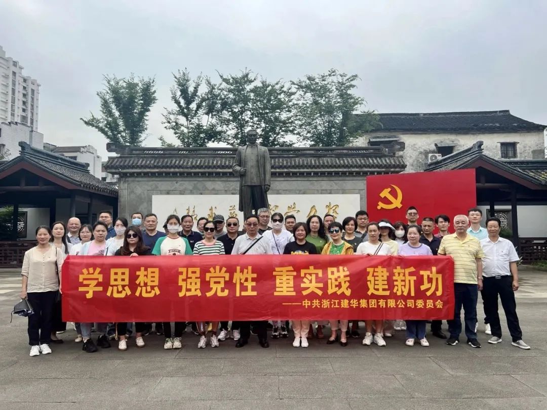追寻革命足迹 释放青春干劲——J9国际站备用集团团支部实地参观学习活动
