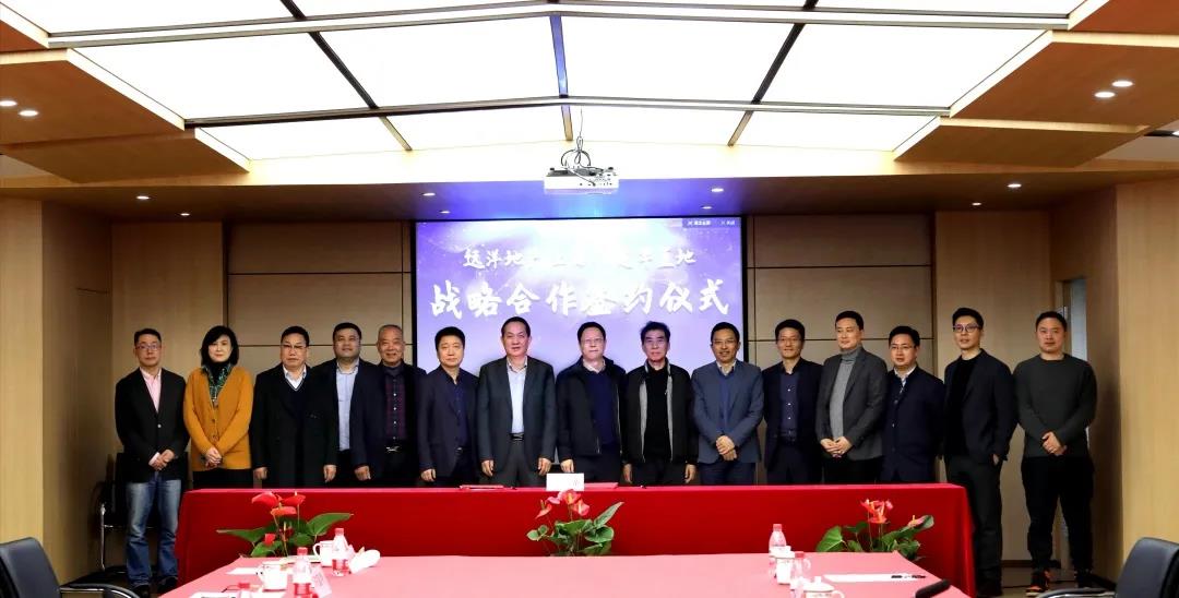  远洋地产（上海）& J9国际站备用置地 战略合作签约仪式在集团举行