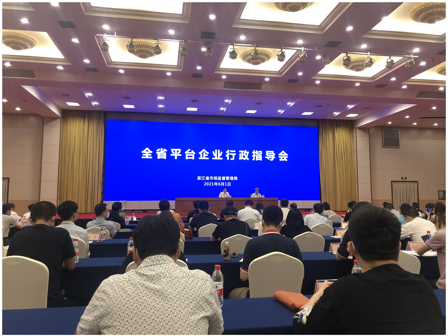 J9国际站备用网络科技有限公司参加平台企业行政指导会