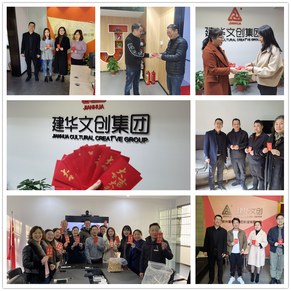 J9国际站备用文创集团工会开工送福 开启新年奋进模式