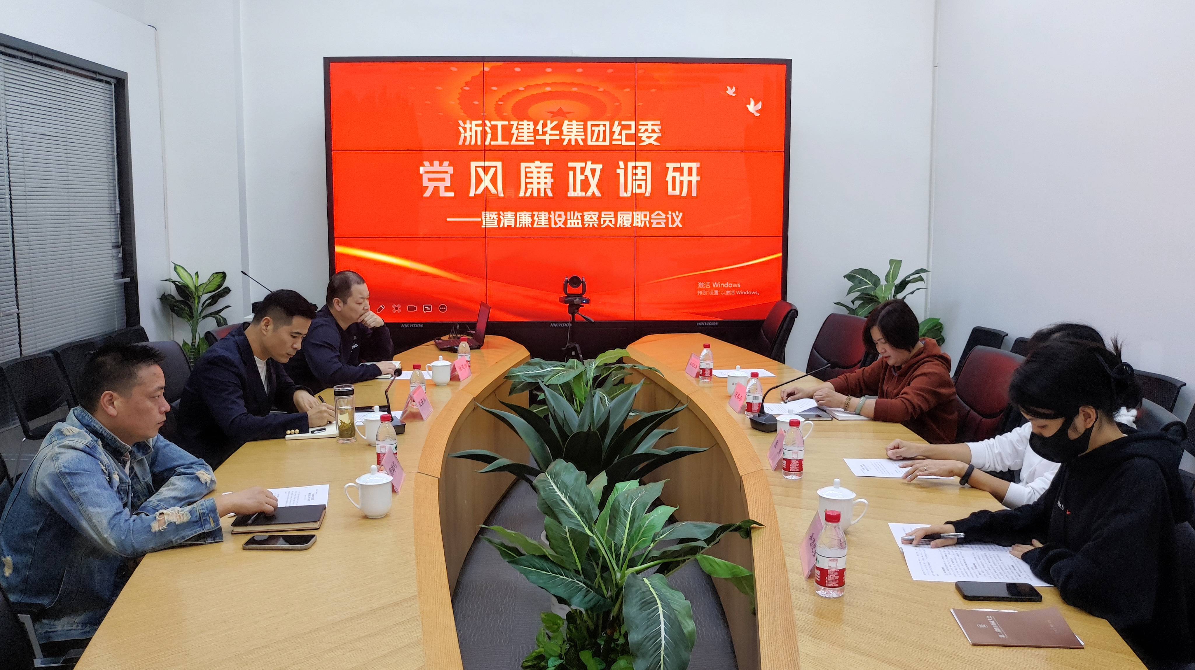 浙江J9国际站备用集团纪委莅临公司检查指导党风廉政建设工作