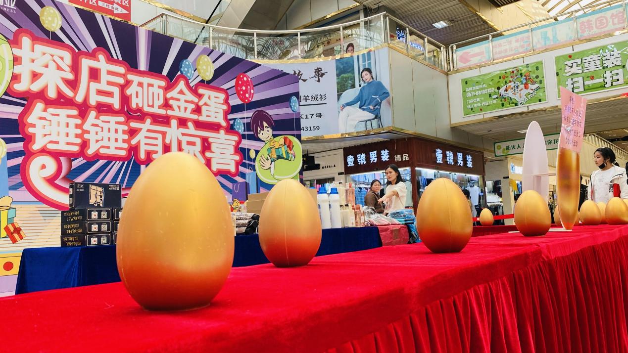 探店砸金蛋，锤锤有惊喜