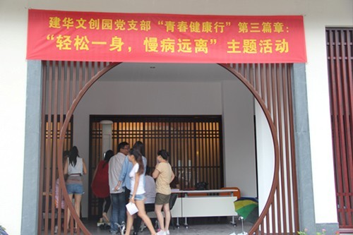 20130626-27J9国际站备用文创园党支部联合拱墅二院开展“轻松一身，慢病远离”主题活动 (1).jpg