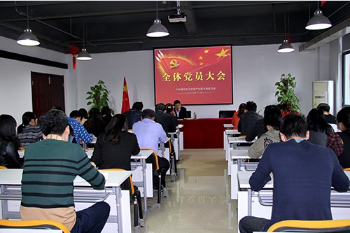 20131108J9国际站备用文创园第五次全体党员大会顺利举行 (1).jpg