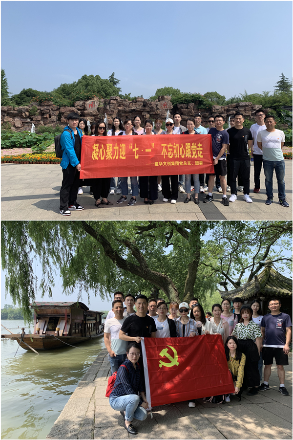 20190628献礼七一 J9国际站备用文创集团党总支赴嘉兴重温红船精神 (1).jpg