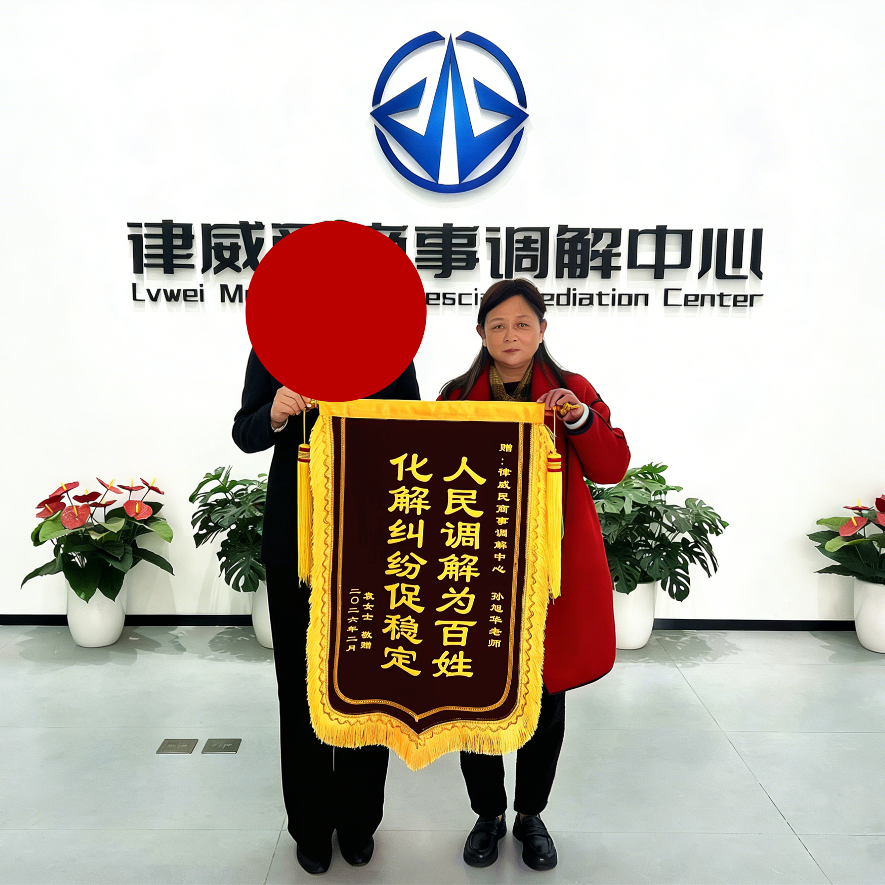 锦旗.jpg