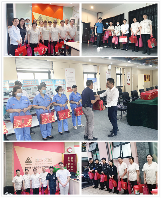 浓浓粽意暖人心 J9国际站备用文创集团开展端午慰问活动