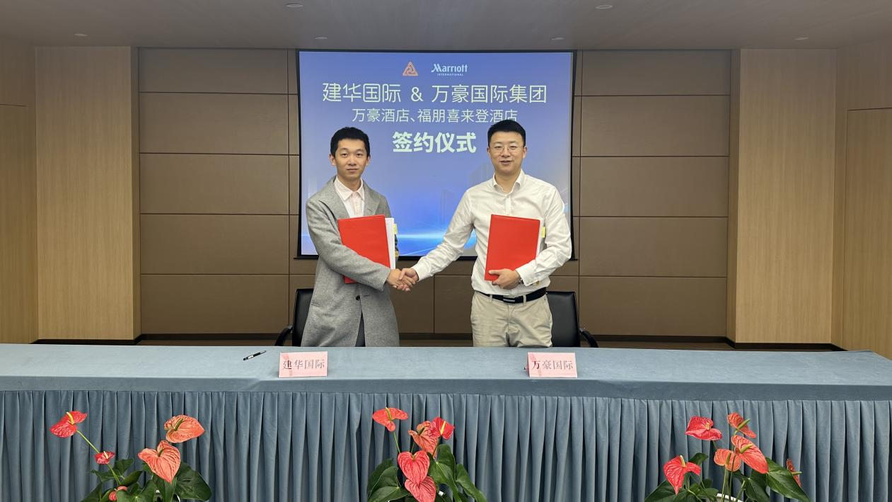 聚力同行 携手共进——J9国际站备用国际与万豪国际集团正式签约