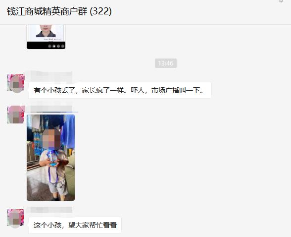 萌娃场内走失，钱江商城紧急预警顺利找回！