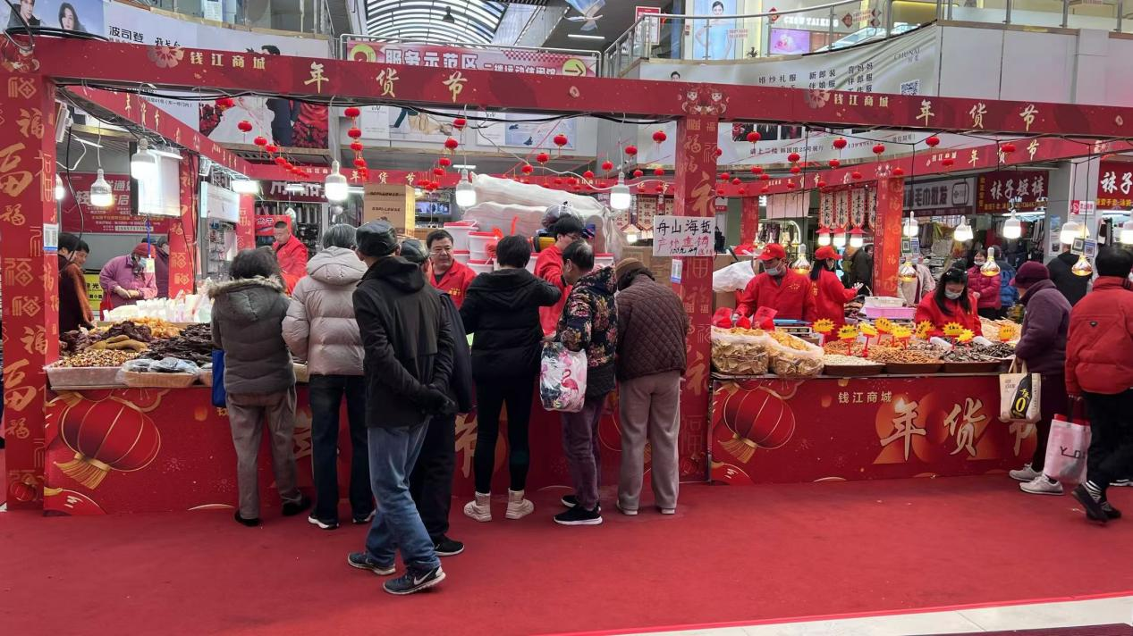 福蛇贺岁，年货飘香——钱江商城年货节热闹非凡