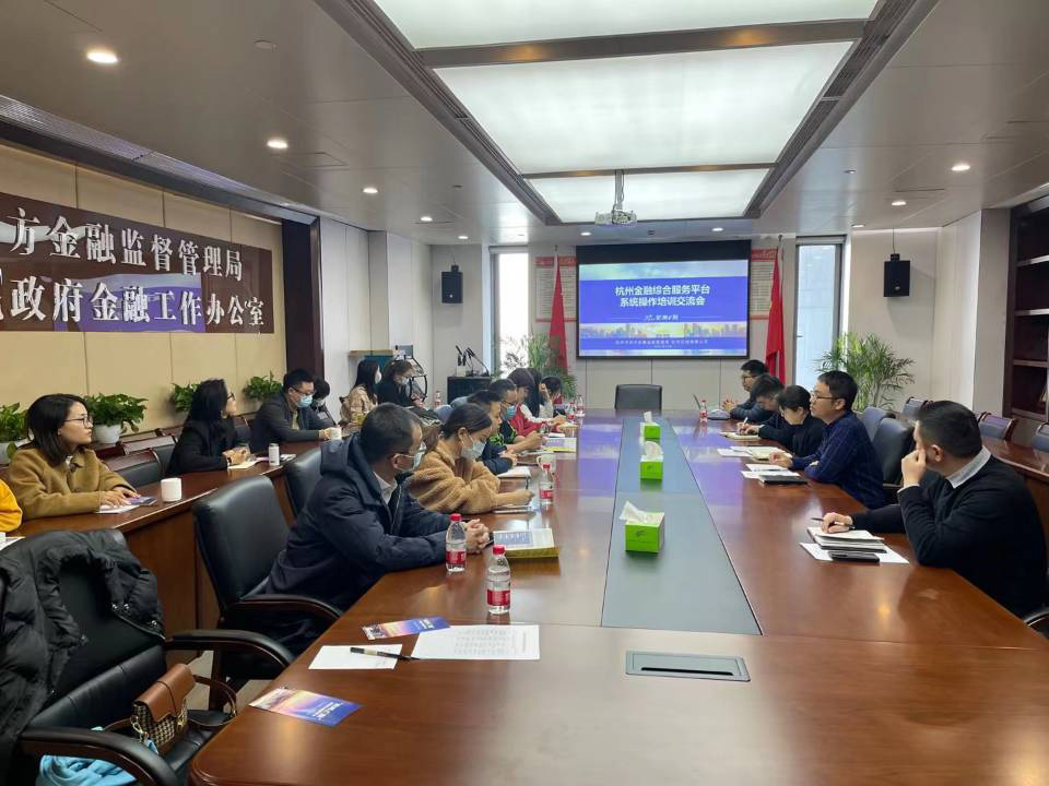 J9国际站备用小贷入驻“杭州e 融”杭州金融综合服务平台